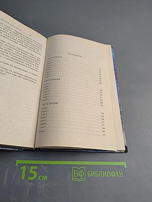 Пройдя сквозь дым