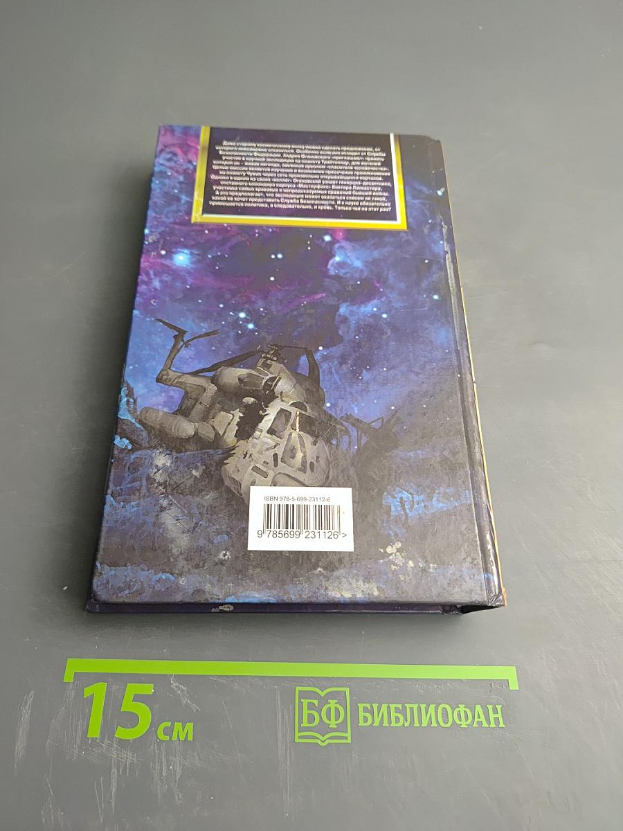 Пройдя сквозь дым