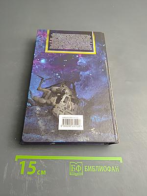 Пройдя сквозь дым