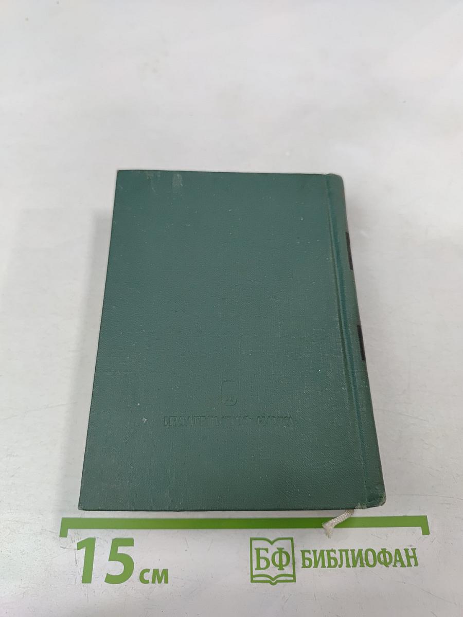 Голоса из России. Сборники А.И. Герцена и Н.П. Огарева. Выпуск второй (Книжки IV-VI)