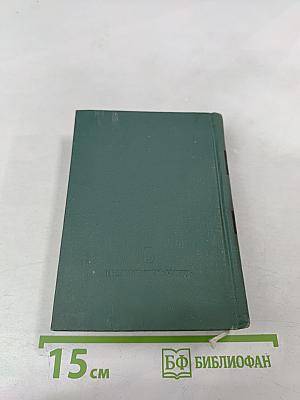 Голоса из России. Сборники А.И. Герцена и Н.П. Огарева. Выпуск второй (Книжки IV-VI)