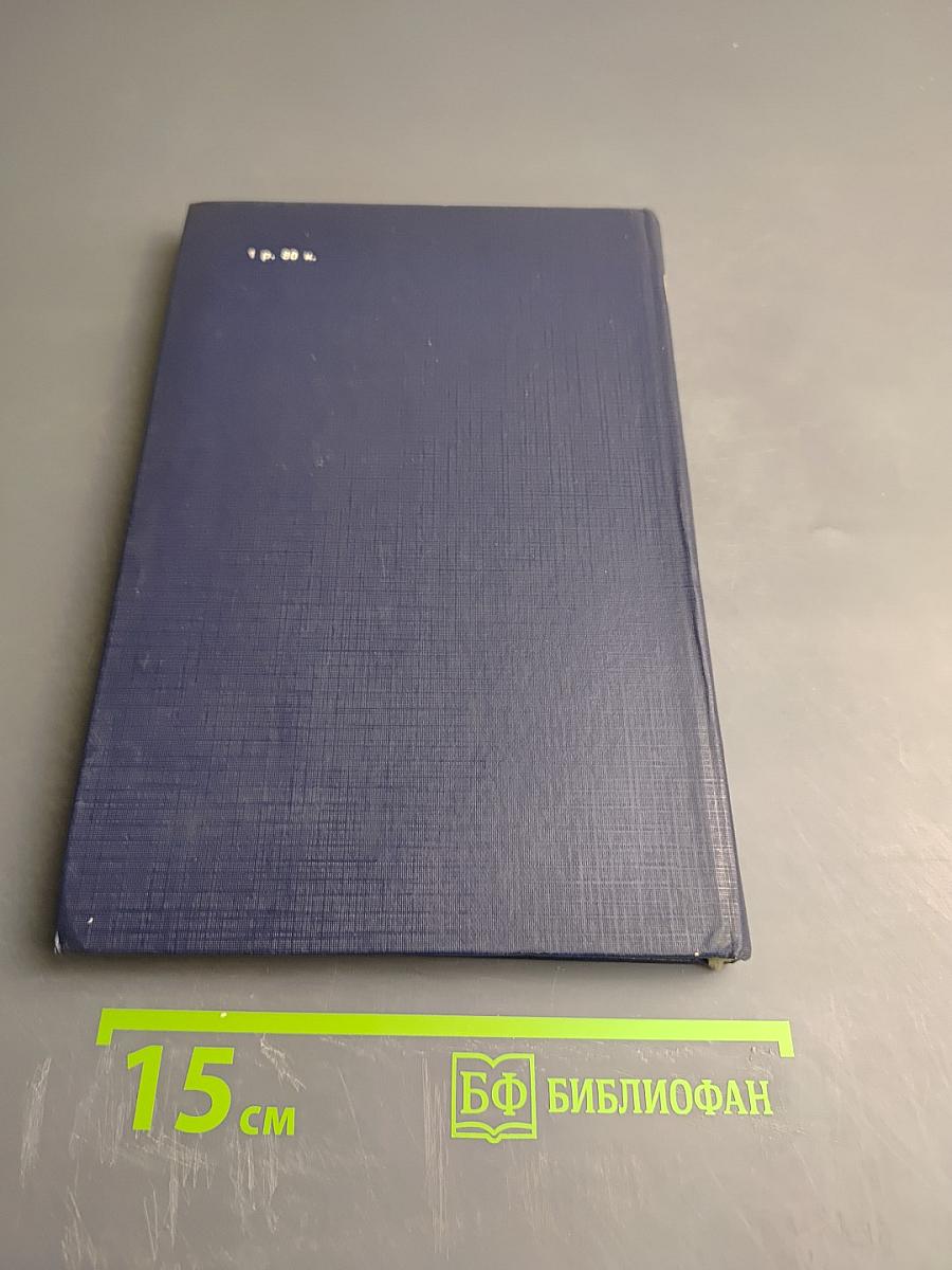 Черный консул