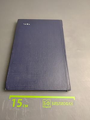 Черный консул