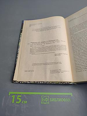 Отечественная история (До 1917 года)