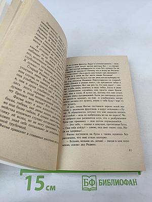 Последнее приключение Аббакума Захова