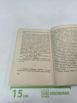 Последнее приключение Аббакума Захова
