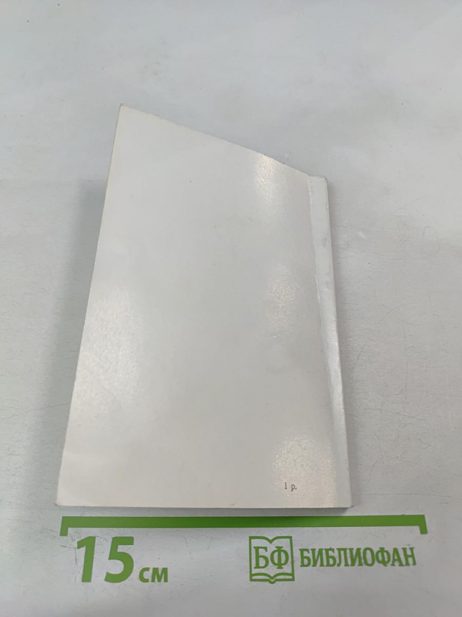 Последнее приключение Аббакума Захова