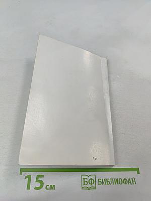 Последнее приключение Аббакума Захова