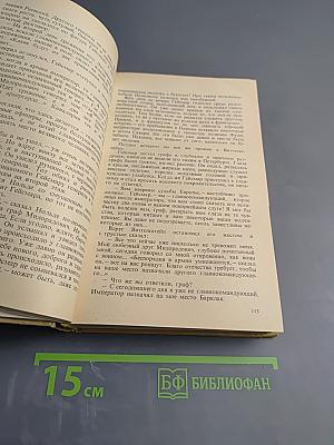 России верные сыны