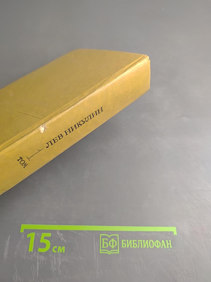 России верные сыны