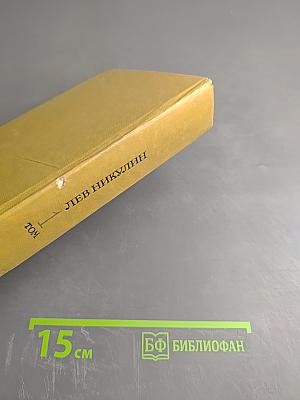 России верные сыны