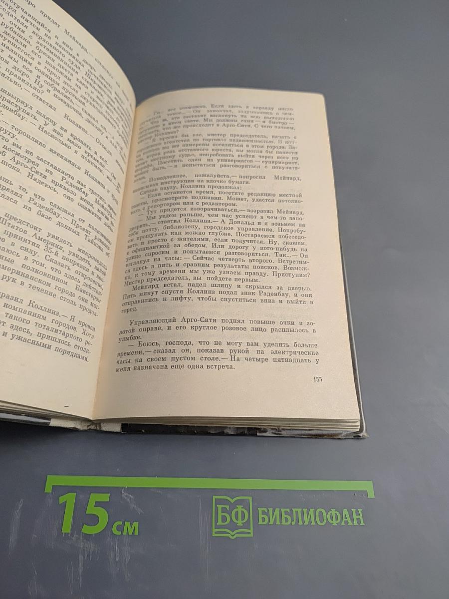 Документ „Р“