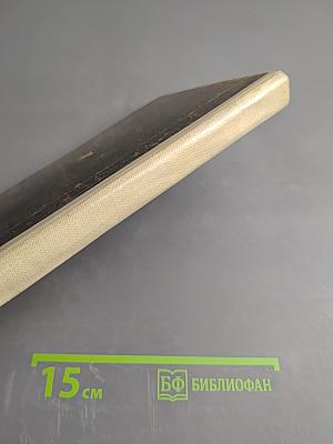 Документ „Р“