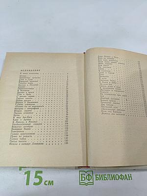 Четвертая высота