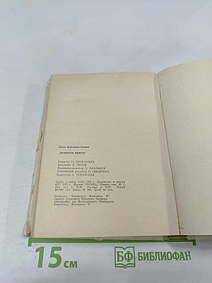 Четвертая высота