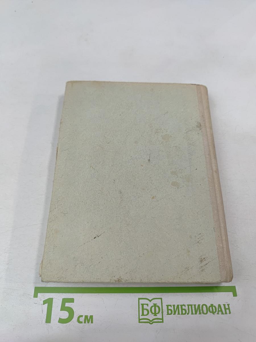 Четвертая высота