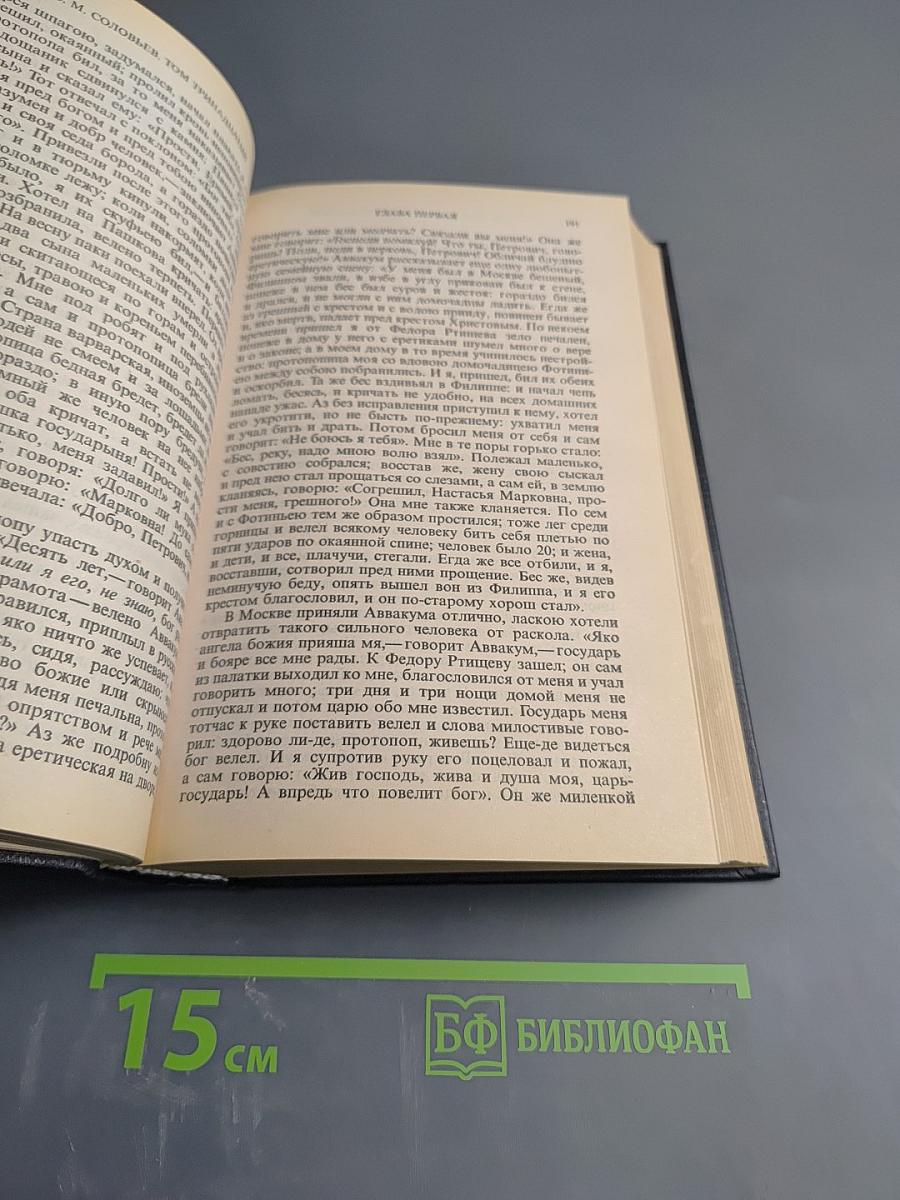 Сочинения. Книга 7. История России с древнейших времен. Том 13-14