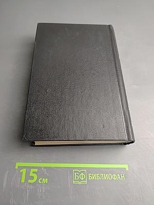 Сочинения. Книга 7. История России с древнейших времен. Том 13-14