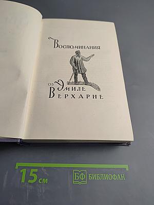 Стефан Цвейг. Сборник