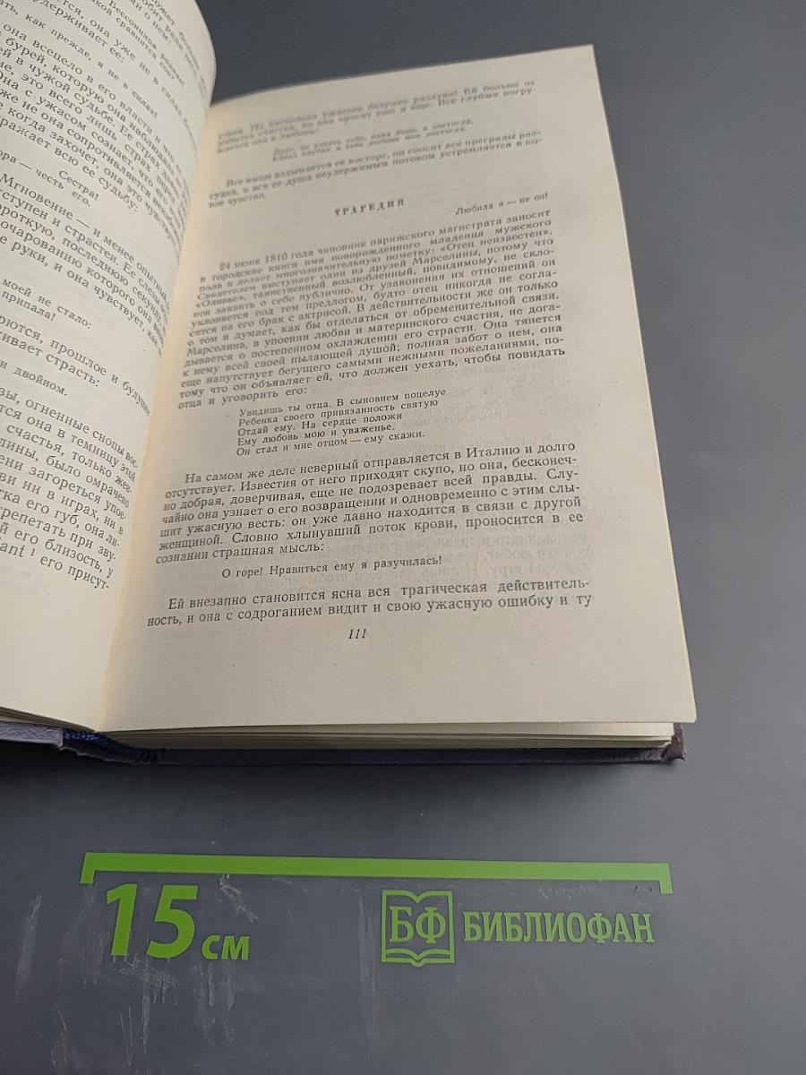 Стефан Цвейг. Сборник