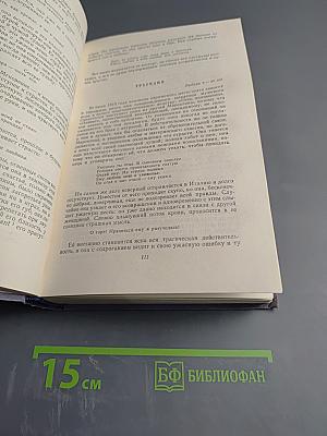 Стефан Цвейг. Сборник