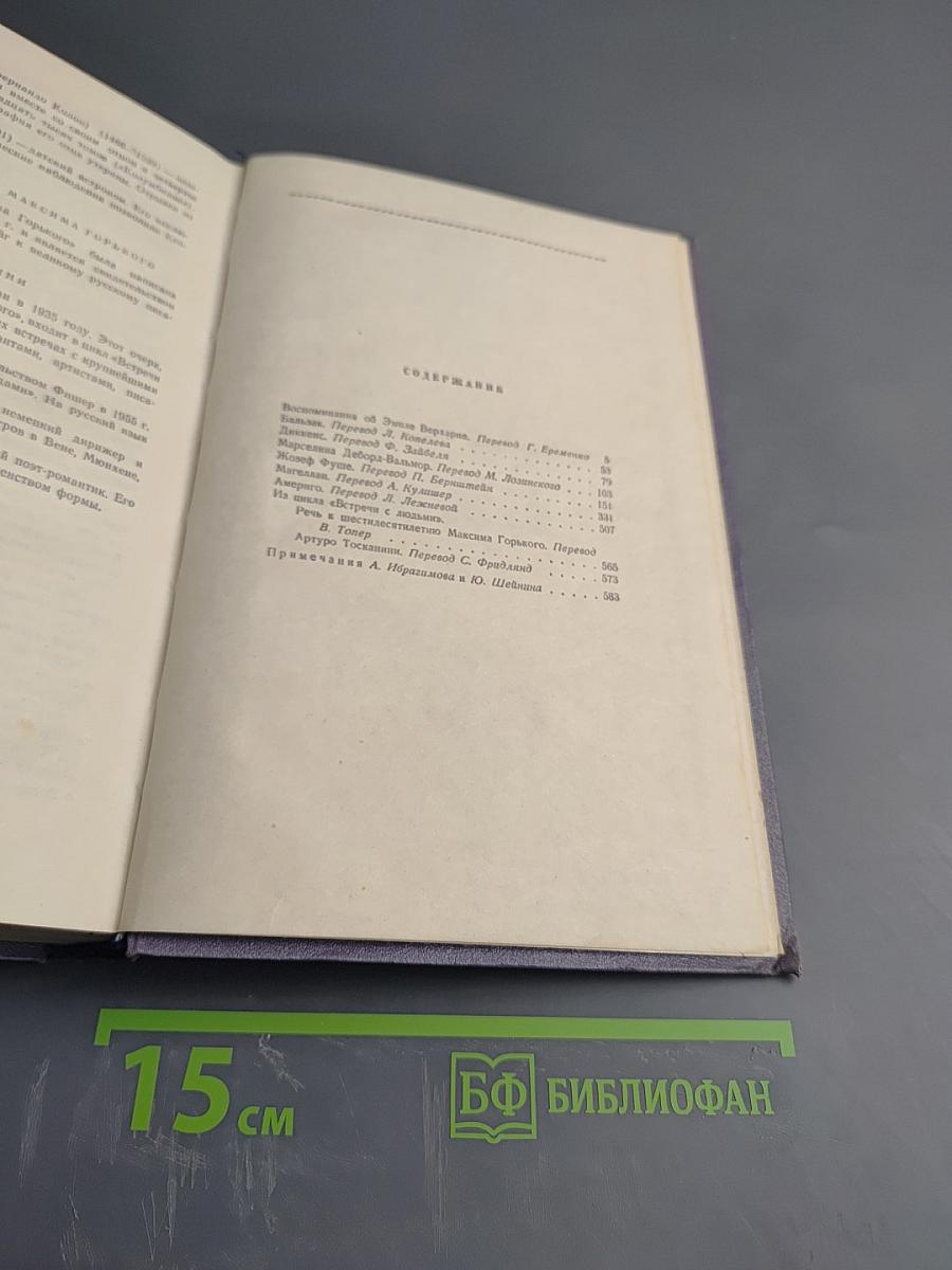 Стефан Цвейг. Сборник