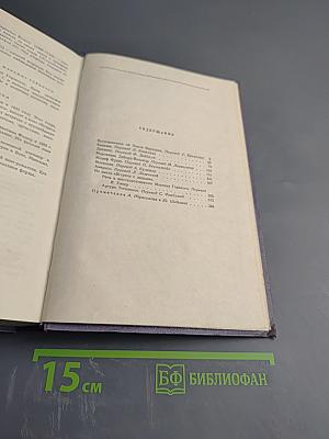 Стефан Цвейг. Сборник