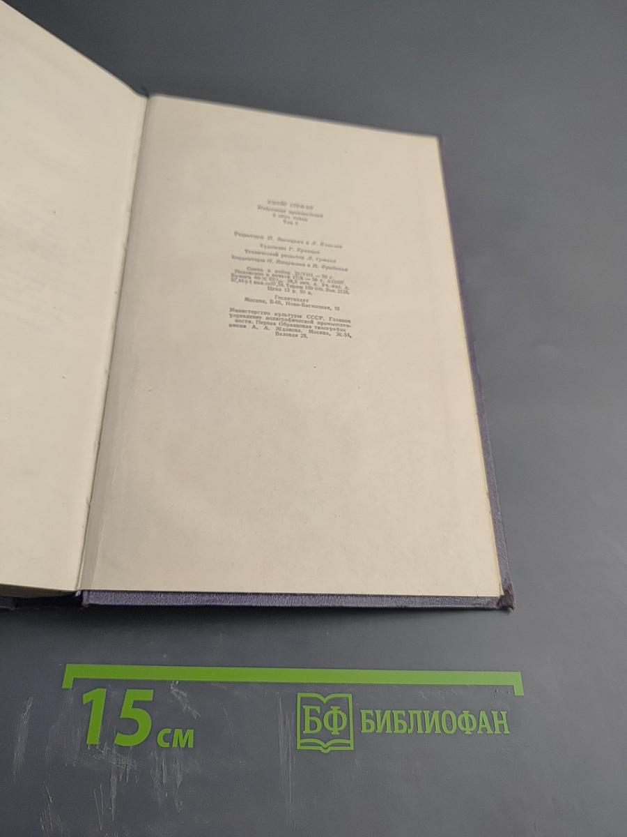 Стефан Цвейг. Сборник