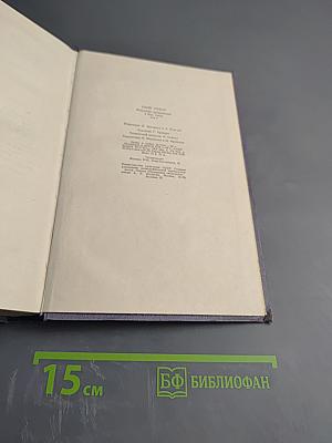 Стефан Цвейг. Сборник