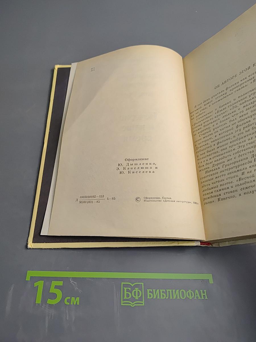 Прочитаем «Онегина» вместе. Печорин и наше время