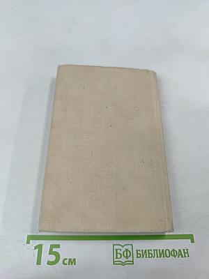 Русско-английский словарь бытовой лексики