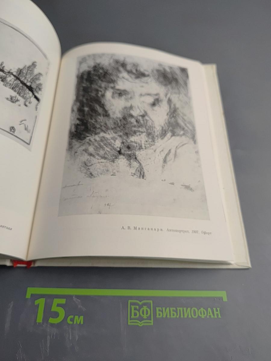 В.В. Матэ и его ученики