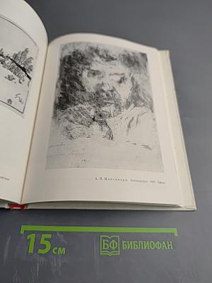 В.В. Матэ и его ученики