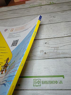 Музыка 2 класс Учебник