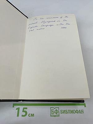 Дружеские встречи с английским языком