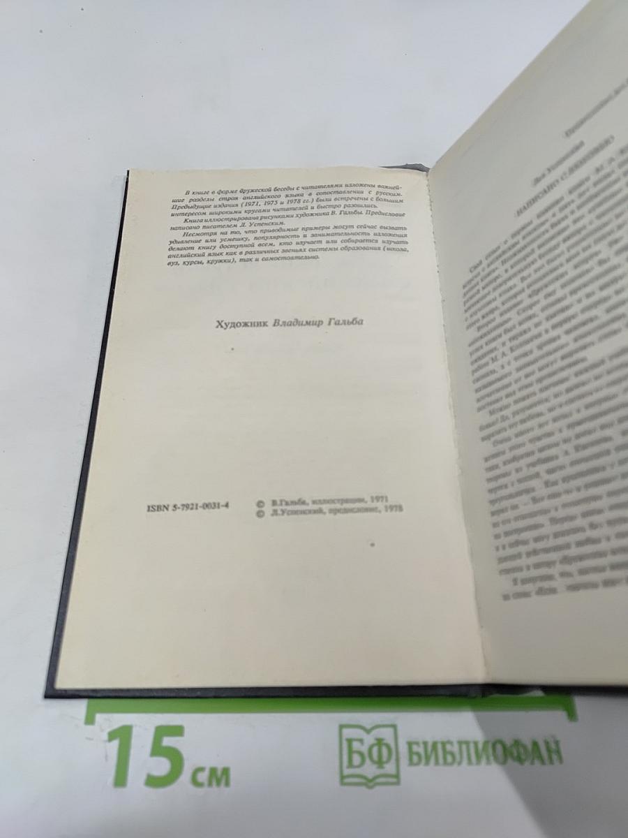 Дружеские встречи с английским языком