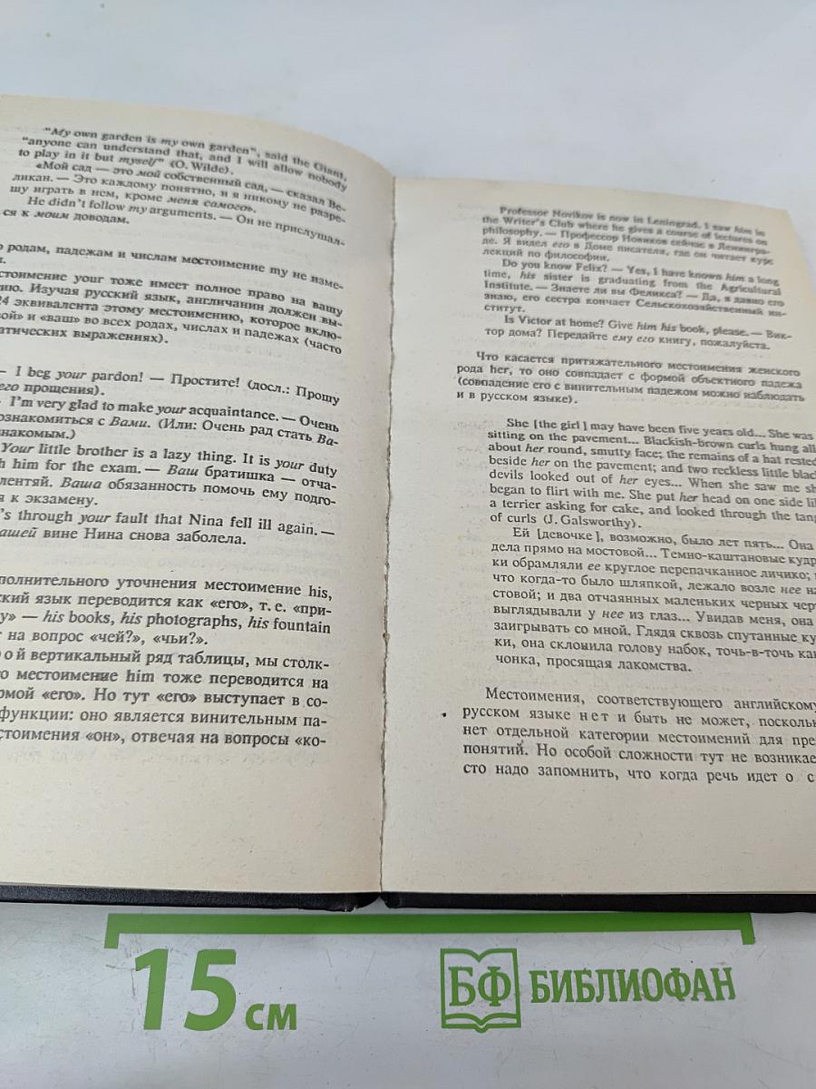 Дружеские встречи с английским языком