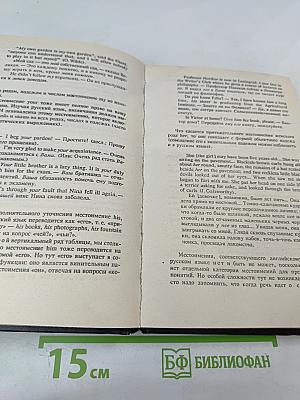 Дружеские встречи с английским языком