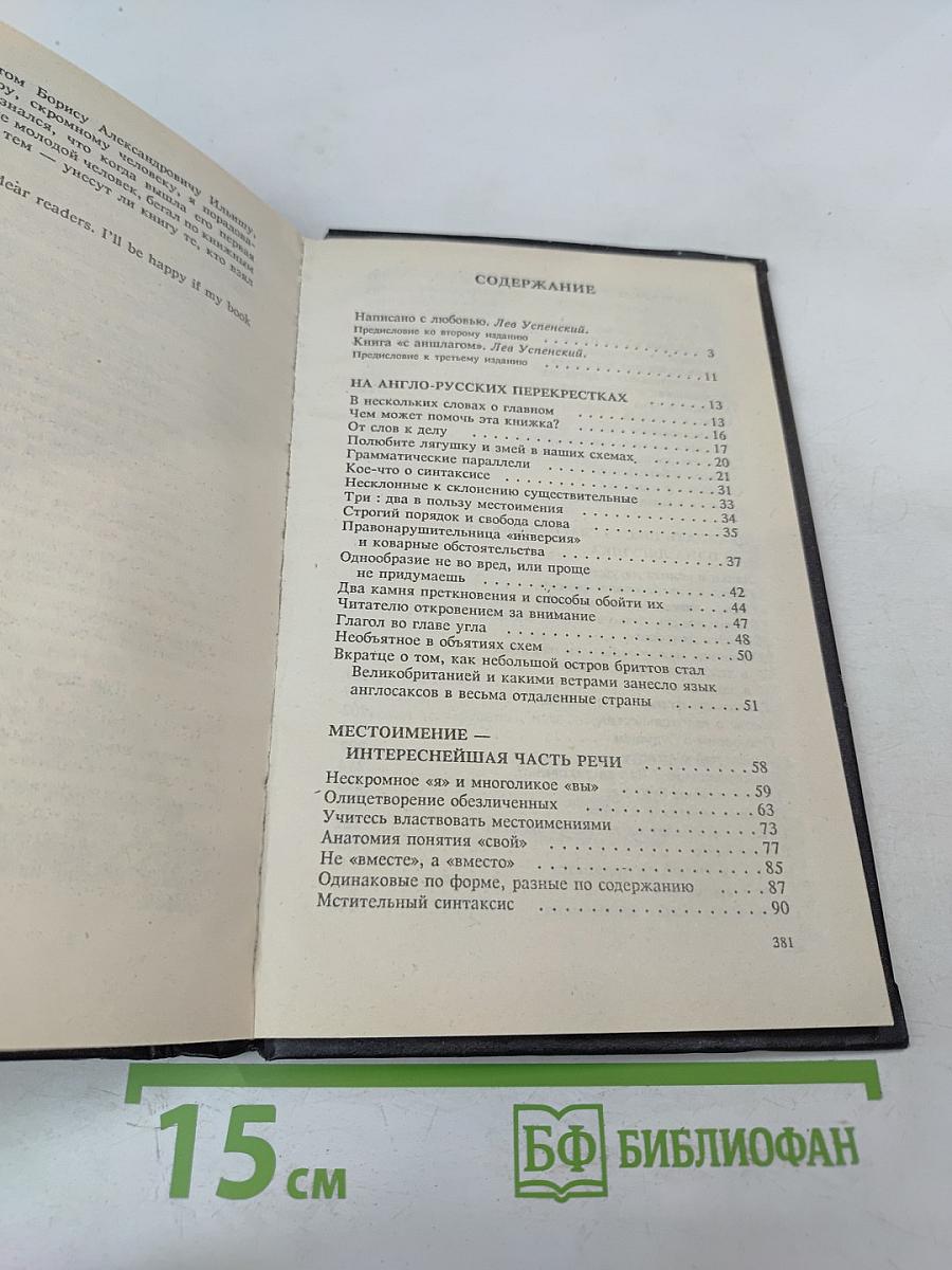 Дружеские встречи с английским языком