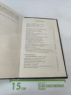 Дружеские встречи с английским языком