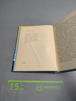 Севастополь: Очерк-путеводитель