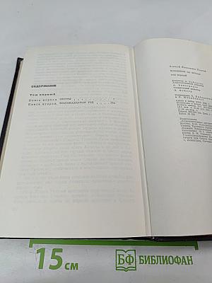 Хождение по мукам. Том первый. Книга первая и вторая: Сестры. Восемнадцатый год