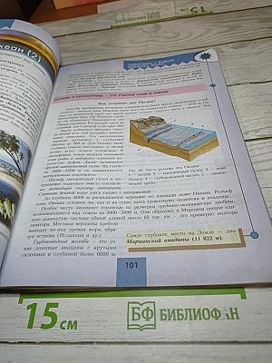 География 5-6 классы