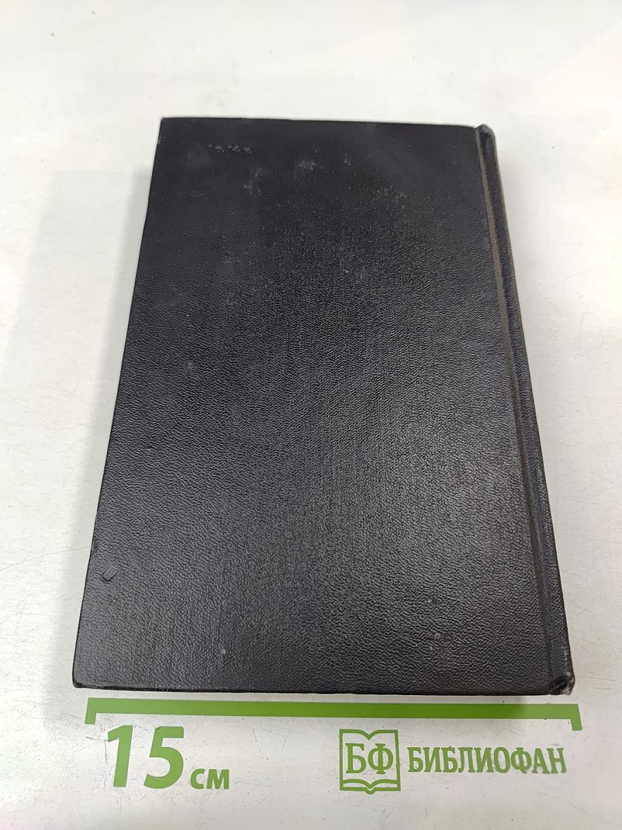 Хождение по мукам. Том первый. Книга первая и вторая: Сестры. Восемнадцатый год