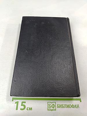 Хождение по мукам. Том первый. Книга первая и вторая: Сестры. Восемнадцатый год