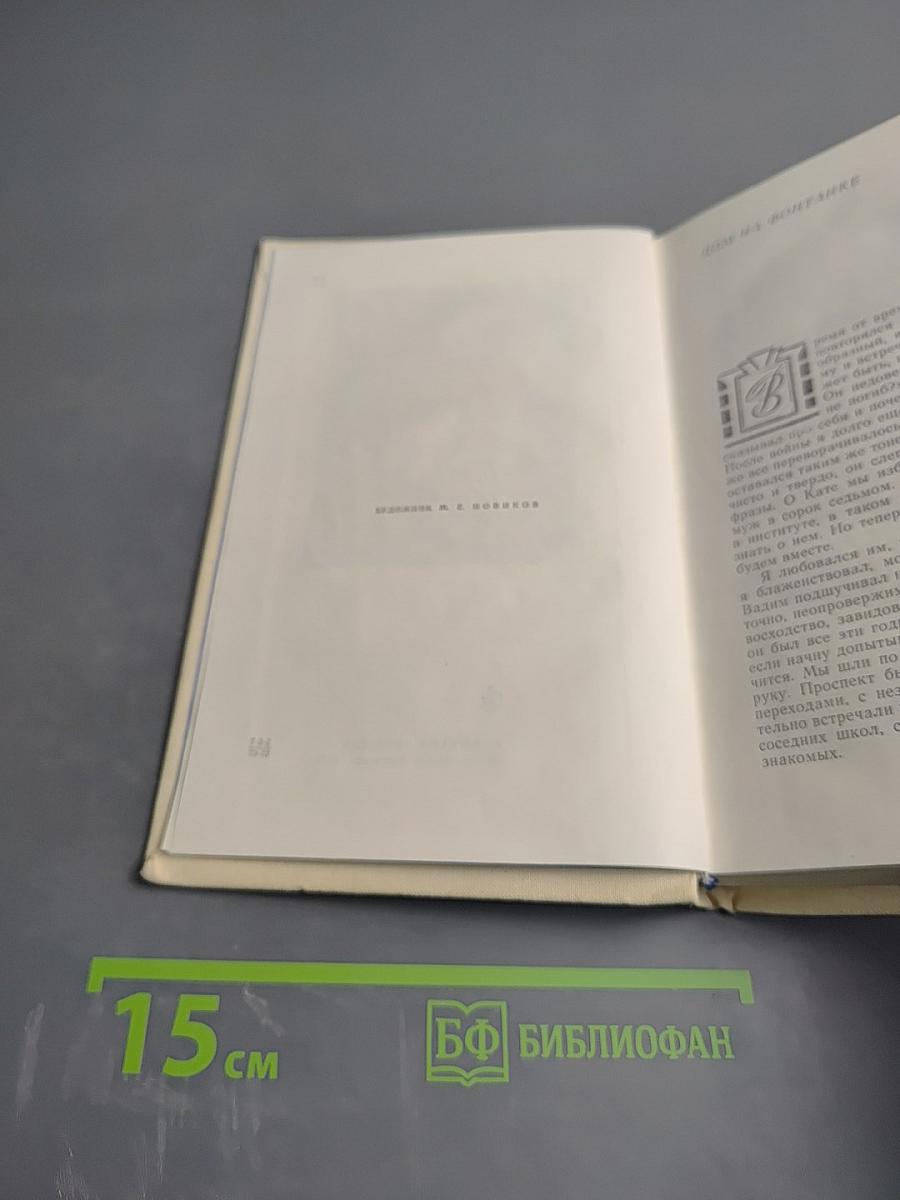 До поезда оставалось три часа