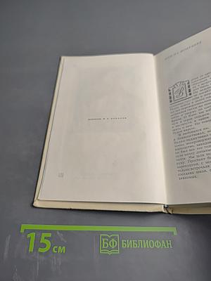 До поезда оставалось три часа
