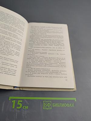 До поезда оставалось три часа