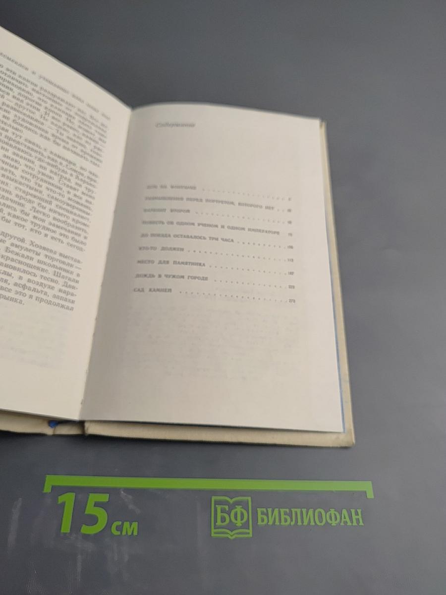 До поезда оставалось три часа