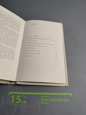 До поезда оставалось три часа